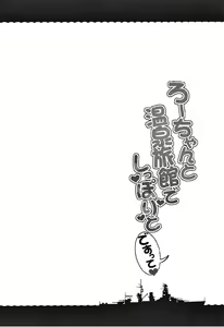 Page 3 of Ro-chan to Onsen Ryokan de Shippori to desutte | 로 짱과 온천여관서 촉촉하게 랄까 - preview thumbnail