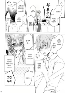 Page 13 of I'm yours. - preview thumbnail