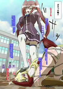Page 118 of Satellizer Bad End!! - preview thumbnail