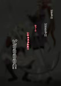 Page 173 of Satellizer Bad End!! - preview thumbnail