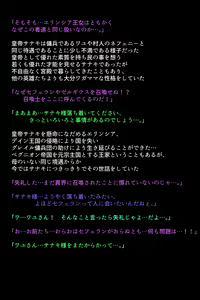 Page 20 of Inran ni Sarete shimatta Eiyuu-tachi! - preview thumbnail