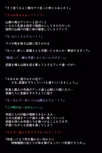 Page 25 of Inran ni Sarete shimatta Eiyuu-tachi! - preview thumbnail