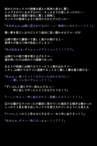 Page 32 of Inran ni Sarete shimatta Eiyuu-tachi! - preview thumbnail