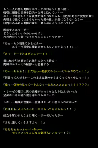 Page 75 of Inran ni Sarete shimatta Eiyuu-tachi! - preview thumbnail
