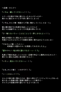 Page 85 of Inran ni Sarete shimatta Eiyuu-tachi! - preview thumbnail