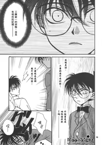 Page 12 of Kaihou no Tekunishiku - preview thumbnail
