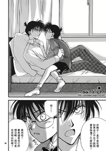 Page 13 of Kaihou no Tekunishiku - preview thumbnail