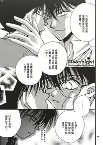 Page 14 of Kaihou no Tekunishiku - preview thumbnail