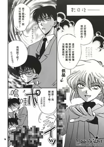 Page 17 of Kaihou no Tekunishiku - preview thumbnail