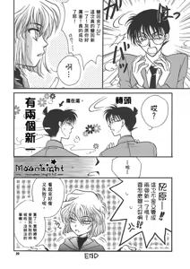 Page 19 of Kaihou no Tekunishiku - preview thumbnail