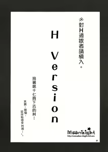 Page 20 of Kaihou no Tekunishiku - preview thumbnail