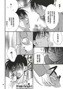 Page 23 of Kaihou no Tekunishiku - preview thumbnail