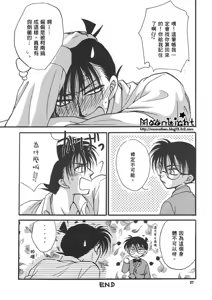 Page 26 of Kaihou no Tekunishiku - preview thumbnail