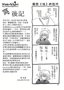 Page 29 of Kaihou no Tekunishiku - preview thumbnail