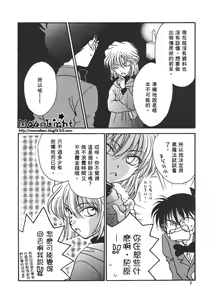 Page 6 of Kaihou no Tekunishiku - preview thumbnail