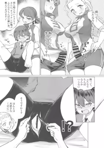 Page 12 of Captain Souuke Soushuuhen - preview thumbnail