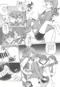 Page 15 of Captain Souuke Soushuuhen - preview thumbnail