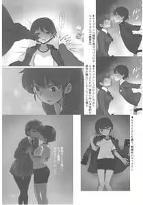 Page 24 of Captain Souuke Soushuuhen - preview thumbnail