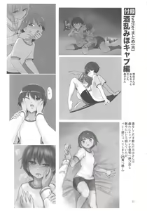 Page 31 of Captain Souuke Soushuuhen - preview thumbnail