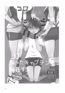 Page 32 of Captain Souuke Soushuuhen - preview thumbnail