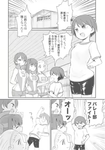 Page 33 of Captain Souuke Soushuuhen - preview thumbnail