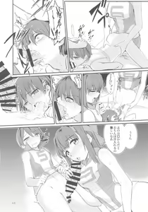 Page 44 of Captain Souuke Soushuuhen - preview thumbnail