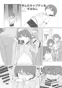 Page 55 of Captain Souuke Soushuuhen - preview thumbnail