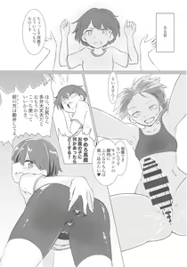 Page 57 of Captain Souuke Soushuuhen - preview thumbnail