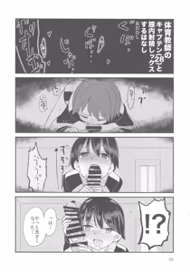 Page 59 of Captain Souuke Soushuuhen - preview thumbnail