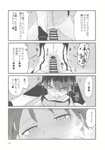Page 60 of Captain Souuke Soushuuhen - preview thumbnail