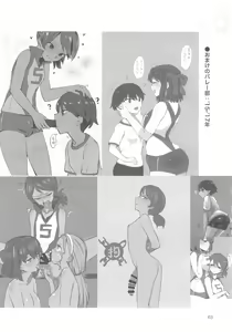 Page 63 of Captain Souuke Soushuuhen - preview thumbnail