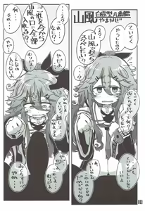 Page 11 of Kuchikukan Okuchi Sukebe Book 2 Futakuchime - preview thumbnail