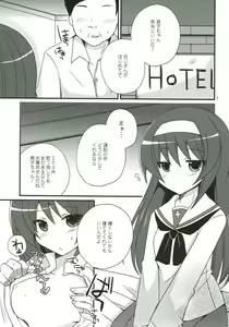 Page 2 of Enkoudou - preview thumbnail