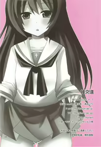 Page 9 of Enkoudou - preview thumbnail