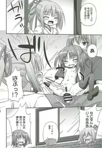 Page 15 of Imouto no Asatsuyu o Ajiwaeru Yorokobi Priceless - preview thumbnail