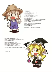 Page 4 of Touhou Megami Choukyouroku vol. 3 - preview thumbnail