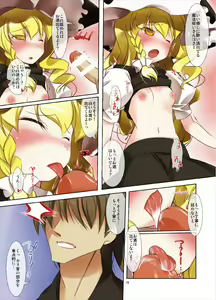 Page 16 of Touhou Megami Choukyouroku vol. 4 - preview thumbnail