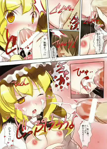 Page 17 of Touhou Megami Choukyouroku vol. 4 - preview thumbnail