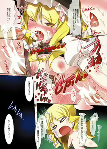 Page 24 of Touhou Megami Choukyouroku vol. 4 - preview thumbnail
