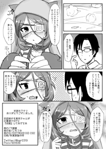 Page 11 of Sewayaki na Mirei-chan ga Shigotoduke no P to "Kamin" Site Ageru Hon - preview thumbnail