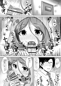 Page 2 of Sewayaki na Mirei-chan ga Shigotoduke no P to "Kamin" Site Ageru Hon - preview thumbnail