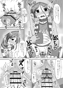 Page 6 of Sewayaki na Mirei-chan ga Shigotoduke no P to "Kamin" Site Ageru Hon - preview thumbnail
