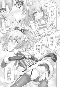 Page 13 of Loli Mika Condition - preview thumbnail
