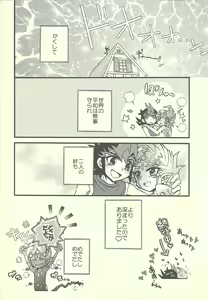 Page 15 of MONOCHRO TRIANGLE - preview thumbnail
