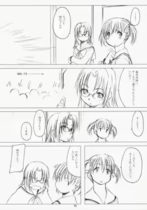 Page 12 of Clutch Bouquet - preview thumbnail