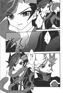 Page 6 of Ai no Kyouki - preview thumbnail