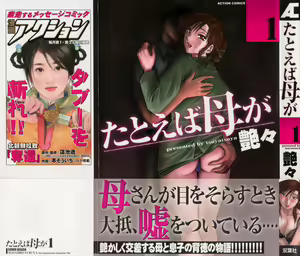 Page 2 of Tatoeba Haha Ga Vol. 01-06 - Esp - preview thumbnail