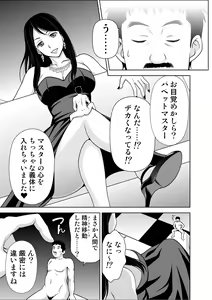 Page 41 of Microne Magazine Vol. 47 - preview thumbnail