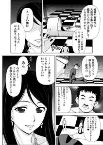 Page 42 of Microne Magazine Vol. 47 - preview thumbnail
