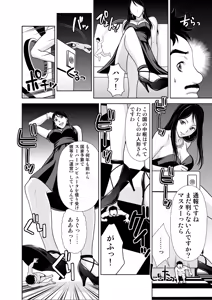 Page 44 of Microne Magazine Vol. 47 - preview thumbnail